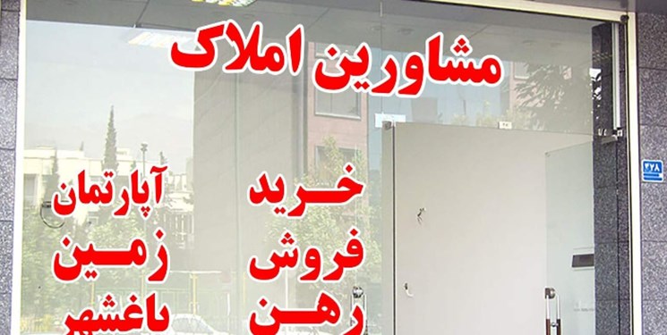  پلمب دفاتر مشاورین املاک متخلف‌ 