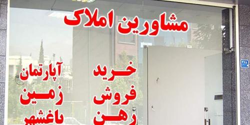  پلمب دفاتر مشاورین املاک متخلف‌ 