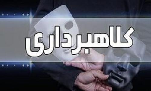  مراقب پیامک کلاهبرداری سهام عدالت باشید