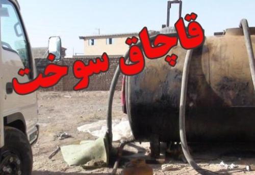  توقیف دو هزار لیتر گازوییل قاچاق درعوارضی قم- تهران