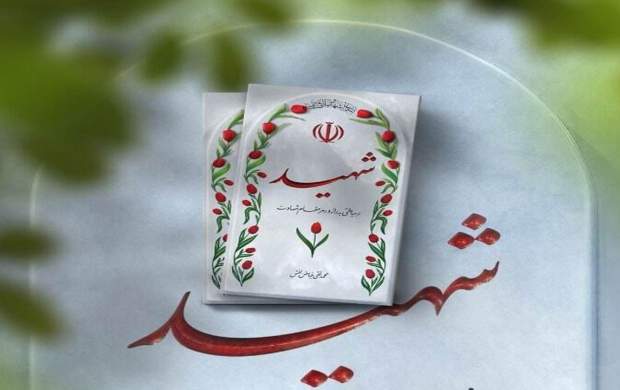 جهیزیه نو عروس در خانه و داماد در جبهه جامانده بود!