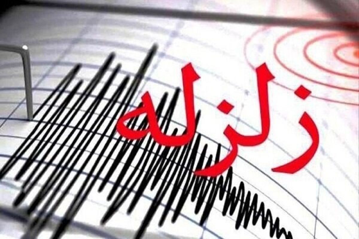  زمین لرزه ای مشهد را لرزاند