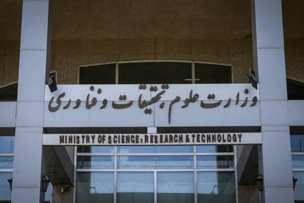 توضیح وزارت علوم درباره حمله سایبری 