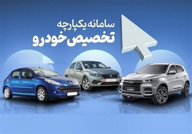 سامانه یکپارچه خودرو بی‌صاحب شد 