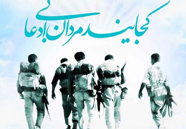  فیلم/ خاطره عجیب از رزمنده ای که تازه داماد بود