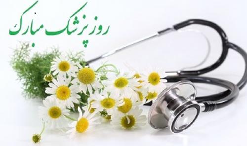 عکس/ به مناسبت روز پزشک دومین جشنواره مشاهیر پزشکی کشور تشکیل شد