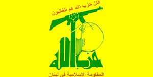 واکنش حزب الله به عملیات طوفان الاقصی