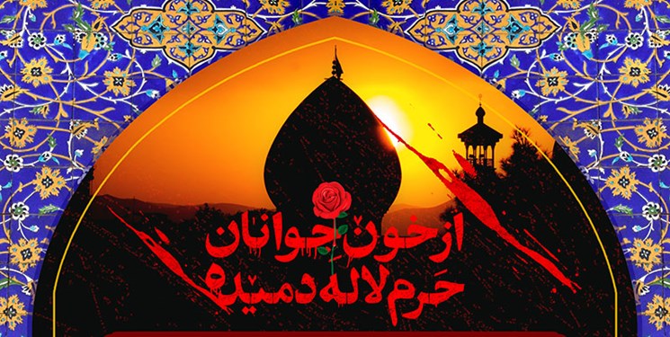 پبشنهاد ثبت روز شهدا در تقویم