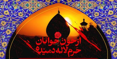 پبشنهاد ثبت روز شهدا در تقویم