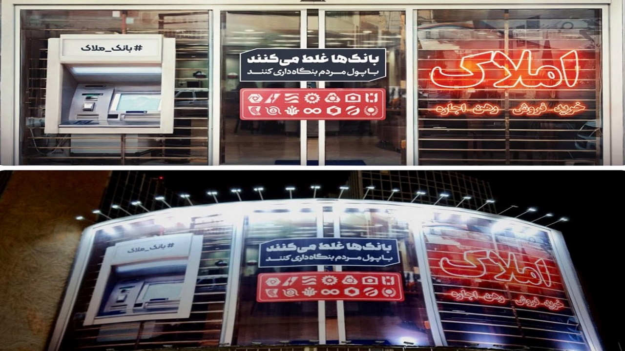 برنامه مجلس برای کوتاه کردن دست بانک‌ها از بنگاه‌داری+ عکس