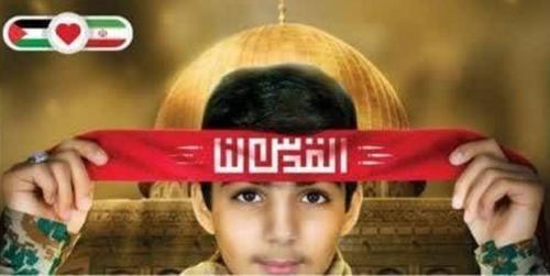 پویش حمایت از ملت مظلوم فلسطین