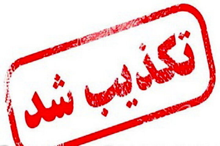  حضور خانواده گراوند در پلیس تهران 