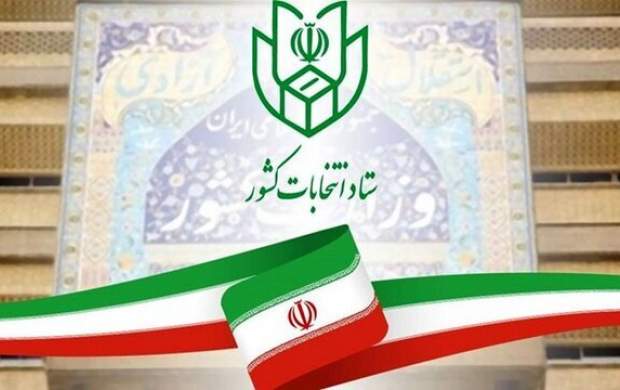 آغاز ثبت‌نام نهایی از داوطلبان انتخابات مجلس 