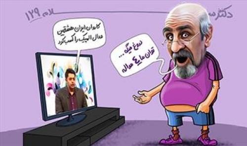 فیلم/ طنز دکتر سلام 129/ «روحانی مچکریم»؛