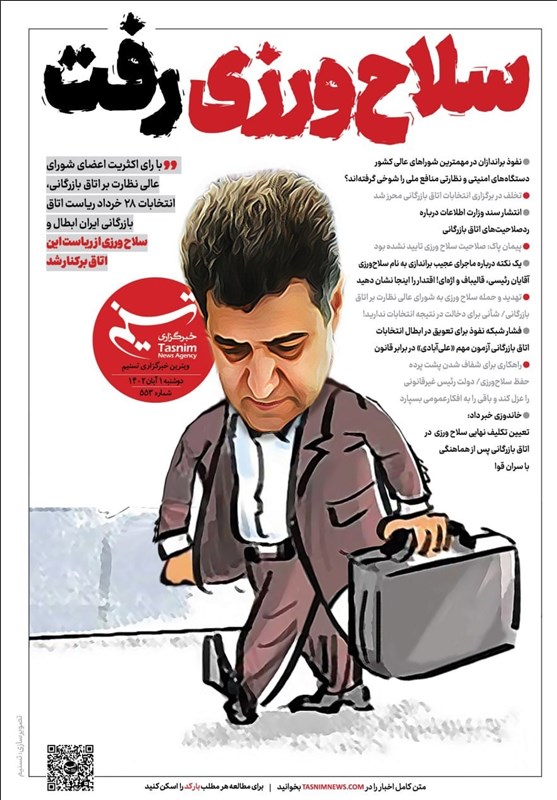  چرا سلاح ورزی باید می‌رفت؟ / سند