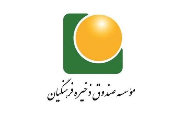  جذب خانواده معلمان در صندوق ذخیره فرهنگیان