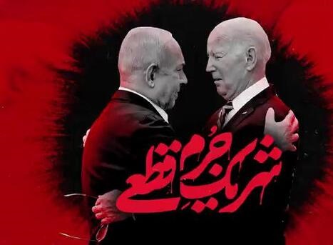  نماهنگ/ شریک جرم قطعی