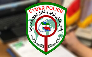 هشدار پلیس فتا درباره پیامک‌های مالیاتی