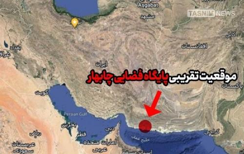 موقعیت ممتاز "پایگاه فضایی چابهار" ایران در منطقه+عکس