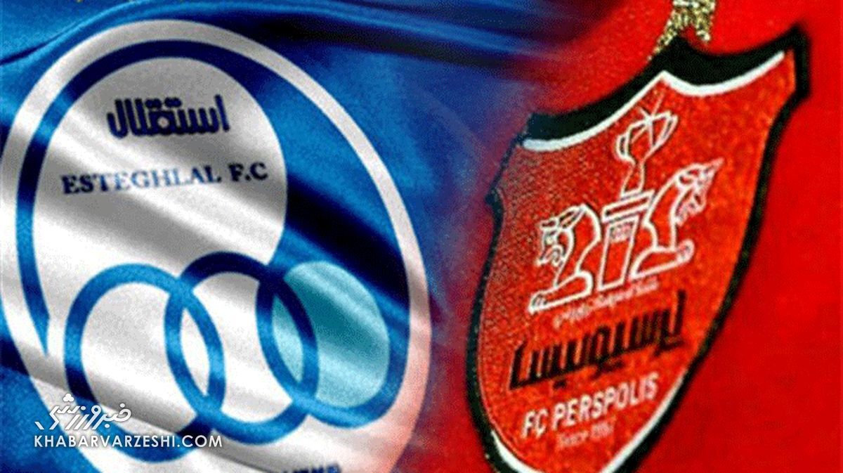 شوخی پرسپولیسی‌ها با آبی‌ها؛ فراخوان طراحی لوگوی استقلال خبرساز شد +عکس