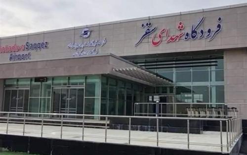 فرودگاه شهدای سقز با حضور رئیسی افتتاح شد