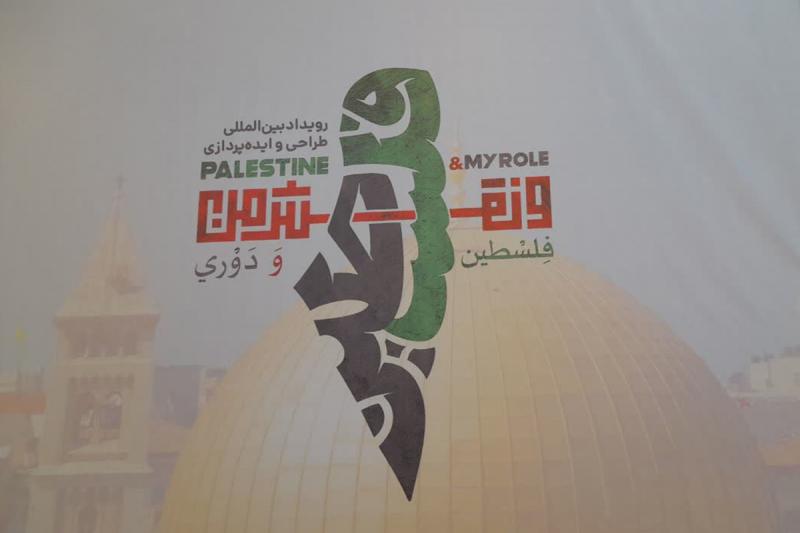 رویداد فلسطین و نقش من موجب تقویت جریان سازی هنری درباره فجایع انسانی غزه می شود