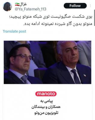 وطن فروش آواره است/ورشکستگی جبهه ضد ایرانی/ شبکه بهائیت تعطیل می‌شود