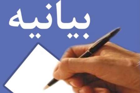 بیانیه رسانه‌های ایران در محکومیت جنایات رژیم صهیونیستی و به شهادت رساندن خبرنگاران