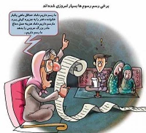طنز/ نامش ازدواج است یا مسابقه به رخ کشیدن‌ها!