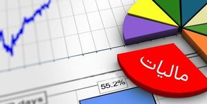 سقف معافیت مالیاتی حقوق و دستمزد در سال آینده