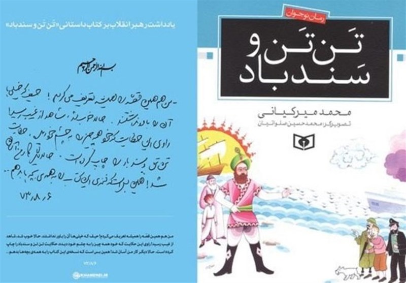 تولید انیمیشن «تن تن و سندباد» کلید خورد/ استقبال لبنانی‌ها از کتاب میرکیانی 