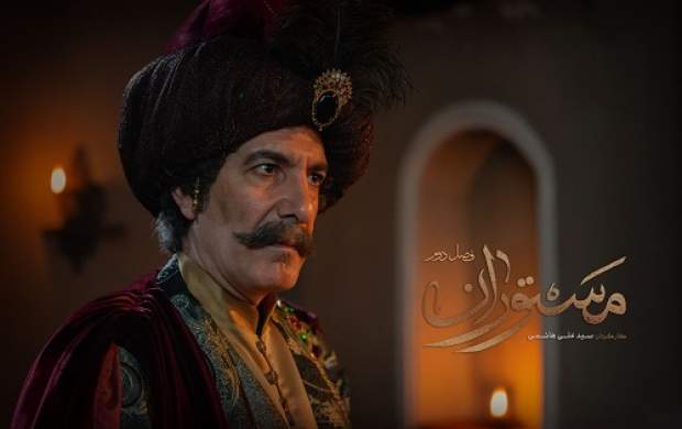 پخش فصل جدید «مستوران» از شبکه یک