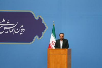 همایش ملی «مسئولیت اجرای قانون اساسی»