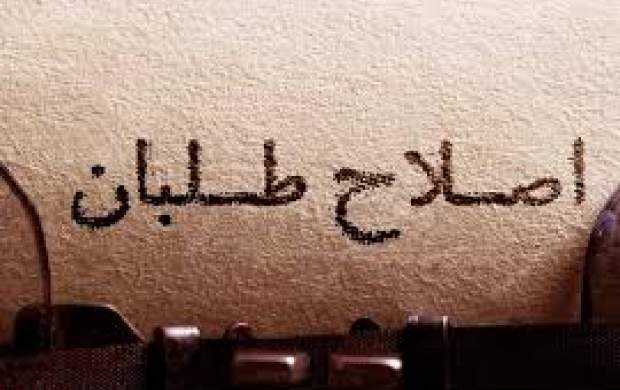 از سانسور مترو پرند تا تطهیر قاتل ۳ میلیون انسان