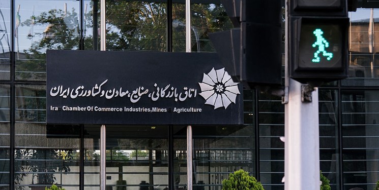  4 عضو انجمن نظارت بر انتخابات اتاق بازرگانی به وزارت صمت معرفی شدند 