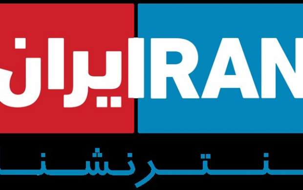 میزان هوش مجریان اینترنشنال! +فیلم