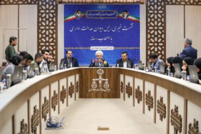 نشست خبری رییس دیوان عدالت اداری