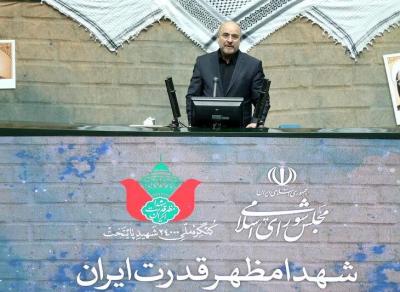  عکس/ نخستین یادواره شهدای مجلس شورای اسلامی