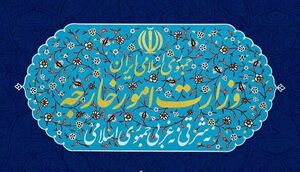  احضار سفیر آلمان به وزارت امور خارجه