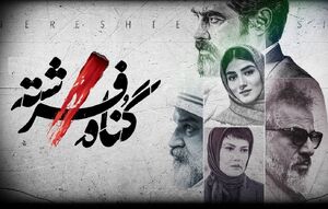 نگاهی به تازه‌ترین همکاری حامد عنقا با فیلیمو+ عکس
