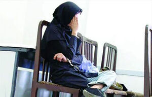 دستگیری زنی که قصد اختلاف‌افکنی بین یک زوج را داشت 
