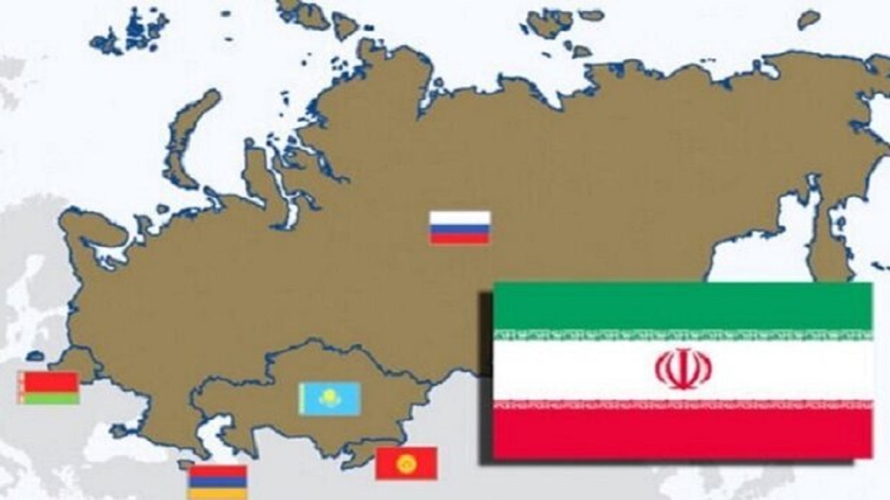  توافق تجارت آزاد ایران با اوراسیا امروز امضا می‌شود