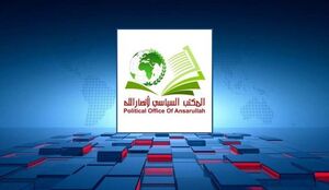 واکنش انصارالله یمن به ترور سردار موسوی