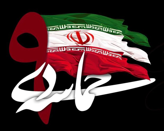 برگزاری آیین بزرگداشت حماسه ۹ دی و میثاق با ولایت 