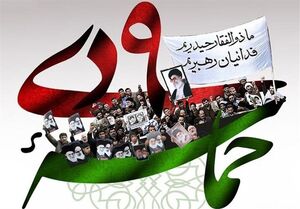 پیام سردار رادان به مناسبت حماسه ۹ دی