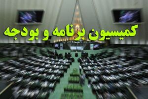 ۸ مستشار دیوان محاسبات کشور انتخاب شدند