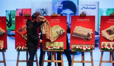 فرزندان سردار سلیمانی کتاب در دست