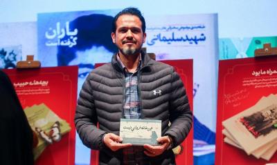 فرزندان سردار سلیمانی کتاب در دست