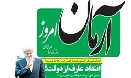 منتقدان دولت باید برای حضورشان در مجلس سپاسگزار «روحانی» باشند