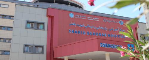 آخرین اخبار از بیمارستان شهید باهنر کرمان+فیلم